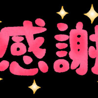 しの