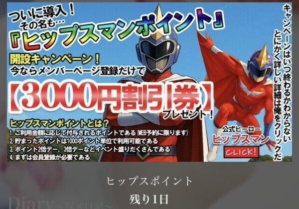 🩷最終だねぇ〜🥺🩷