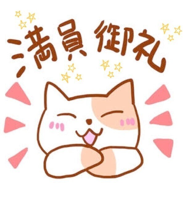 本日❣️❣️ 満員御礼です🥹🙏