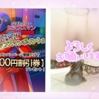 登録するだけで…