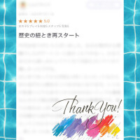 口コミありがとう💌💭