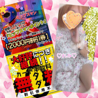 松戸ヒップスに❣️おいで💕😆お得ですよぉ〜❣️❣️