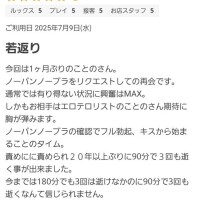 口コミありがとうございます💗💗