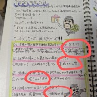 答え合わせ_φ(･_･ｶｷｶｷ...✨
