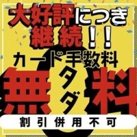カード決済について