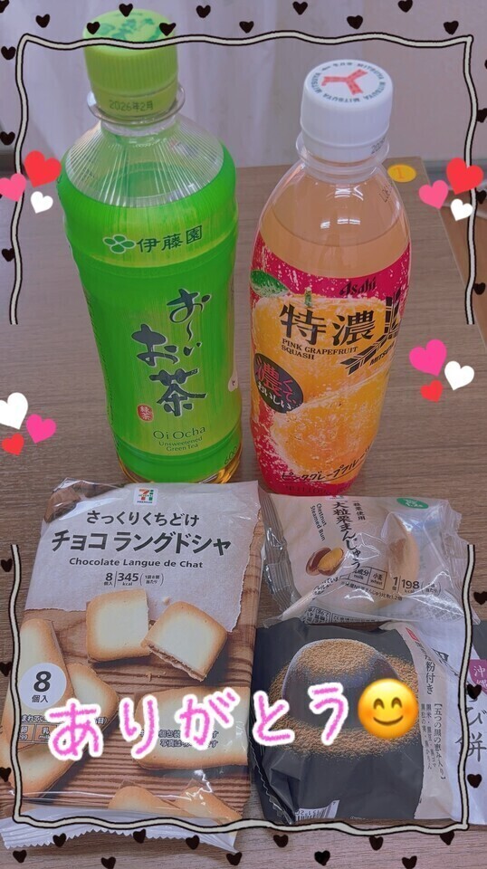 7月18日  💞お礼日記💌