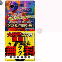 ヒップスマンポイント‼️