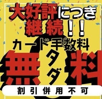 メンバーページ登録‼