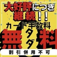メンバーページ登録‼