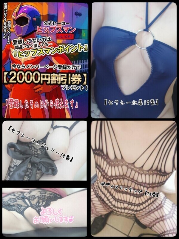 7月31日までです✩登録してね！