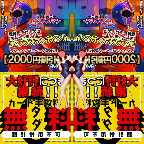 🉐に遊んでね♡
