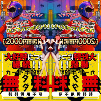 🉐に遊んでね♡