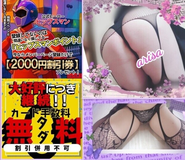 登録するだけで2000円割引🉐