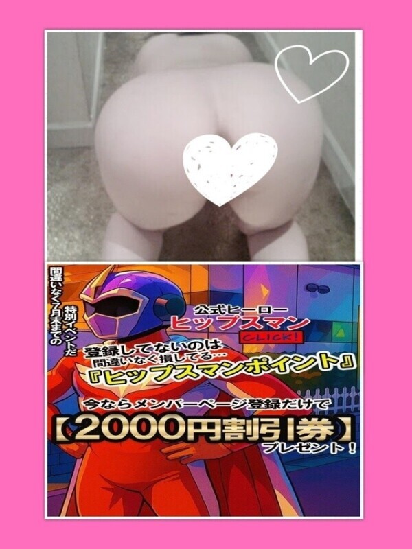 登録するだけで2000円割引🉐