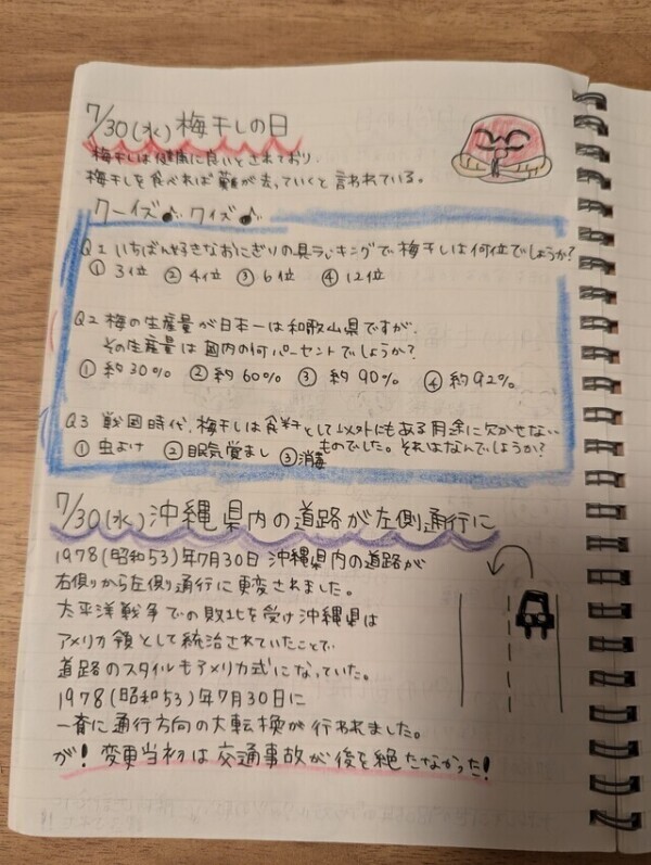 答え合わせᝰ_φ(･_･ｶｷｶｷ...✨