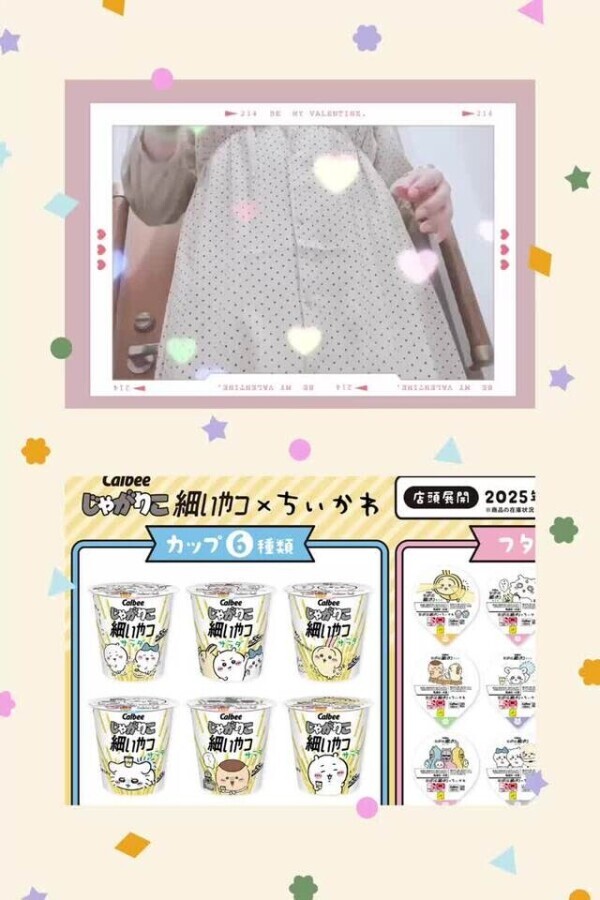 キュン。