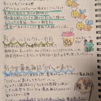 ゆな