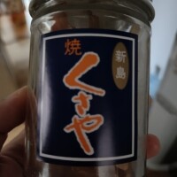 頂いたァ⎛˶&#039;ᵕ&#039;˶ ⎞
