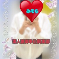 みそやんの愛がいっぱい日記❤️