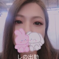 しの