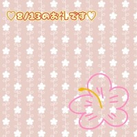 13日のお礼💌