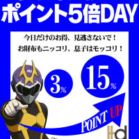 今日だけの案件🧡