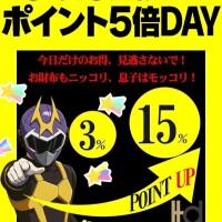 今日遊びに来ると！！お得だよ❣️❣️
