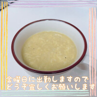 スープ美味しい