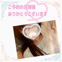 14:30〜ご予約の旦那様💞