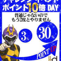 8/30〜9/1までのお🉐情報