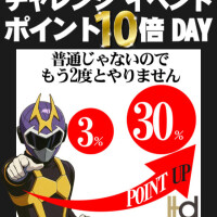 本日最終日だよ❣️❣️