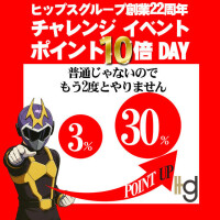 二度とやらないイベント最終日🔥