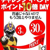 まだ❣️まだ❣️やってますよ😄