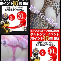 ポイント10倍イベント最終日
