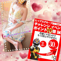 ✨ポイント10倍イベント  本日最終日だよ😍✨