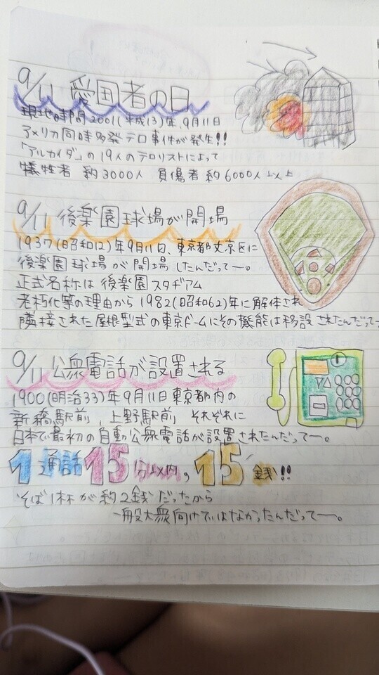 9/11テロあったね😱