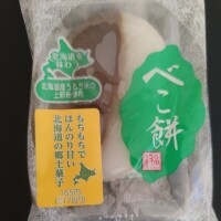 和菓子🍡🍘