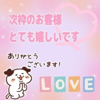 19:00〜ご予約ありがとうございます🫶