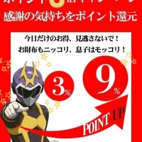 お得なイベントですよ💞😆おいで！おいで