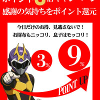 🟥ポイント3倍day1🟥