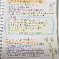 ゆな