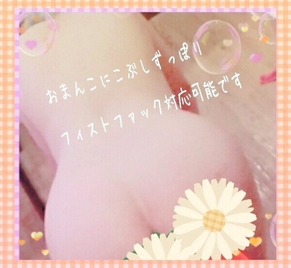 今からご案内可能です♡