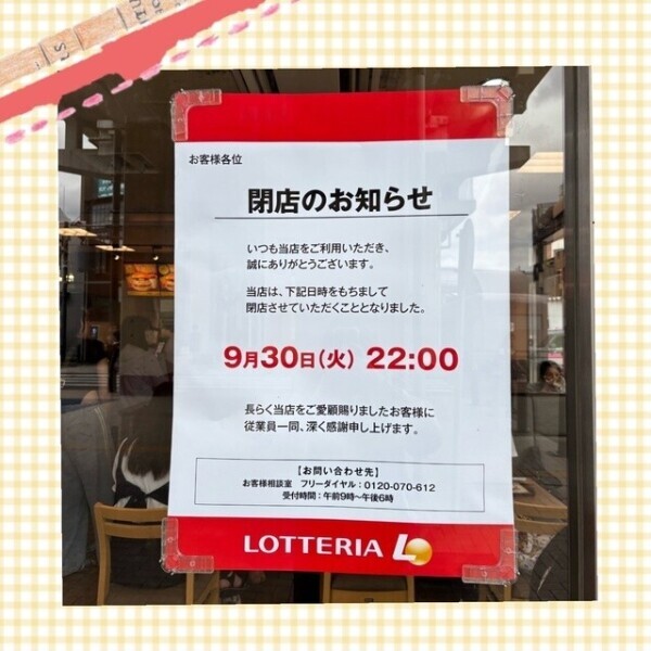 嘘だと言って…