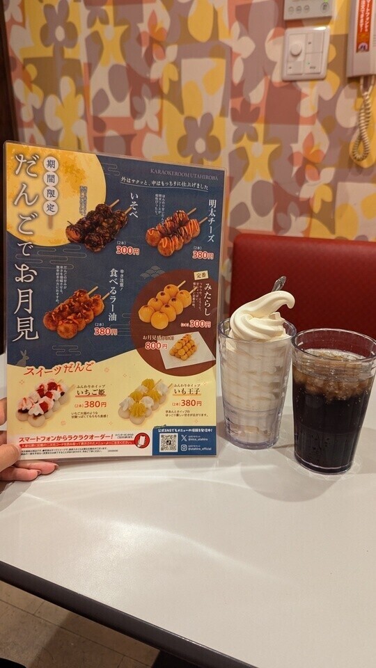 スイーツ🍁🍂