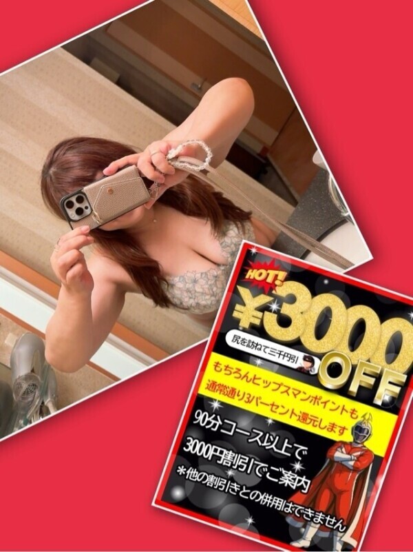 イベント開催中です。