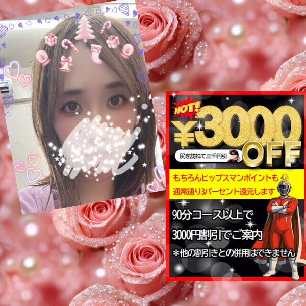 まだ❣️まだ❣️盛り上がっておりますよ♡⬆⬆♡