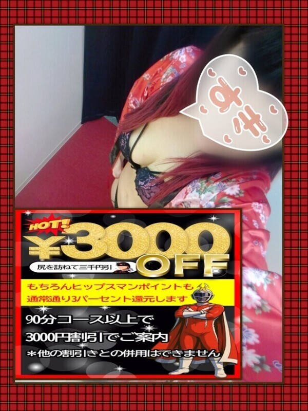 イベント♡今日と明日まで