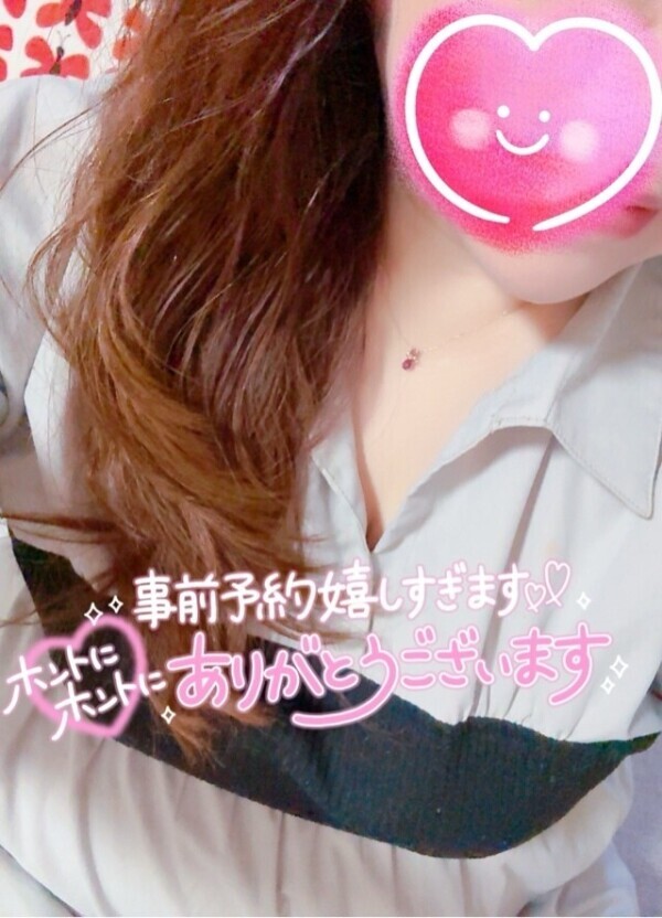 ご予約ありがとうございます