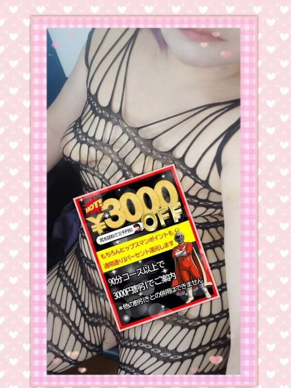 次回16時45分頃～ご案内可能です♡