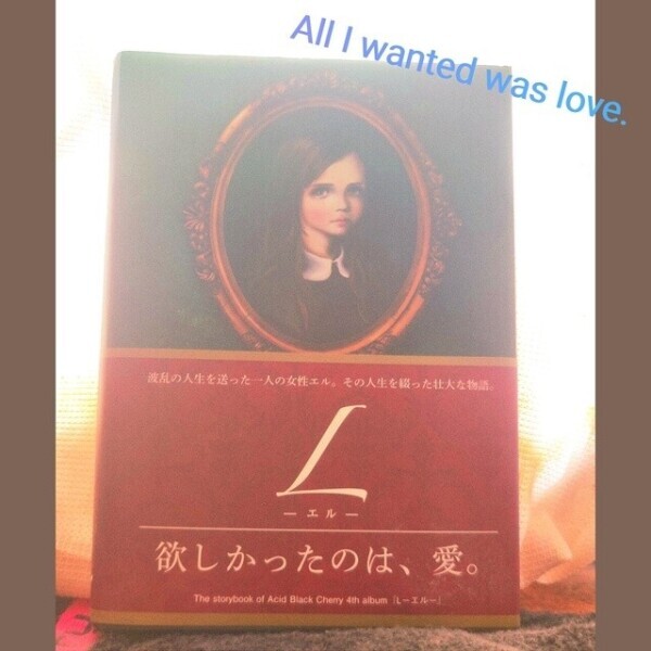 All I wanted was love.